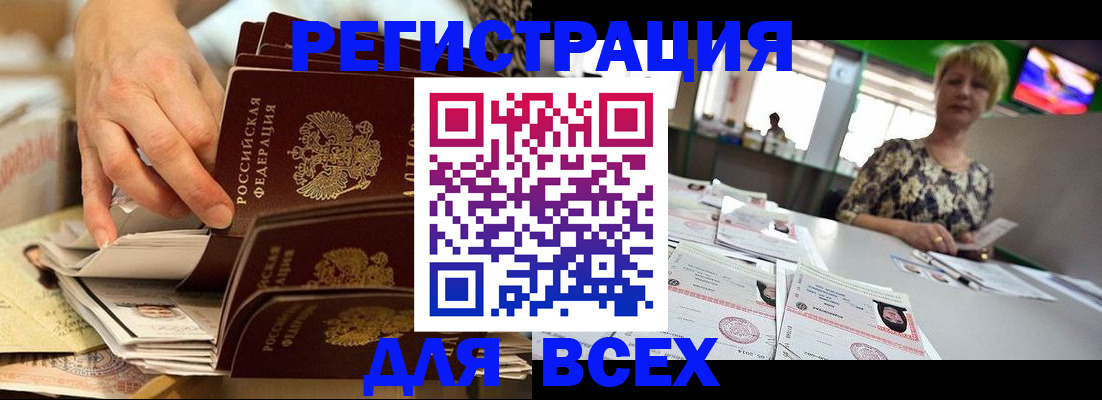 временная регистрация в Уржуме