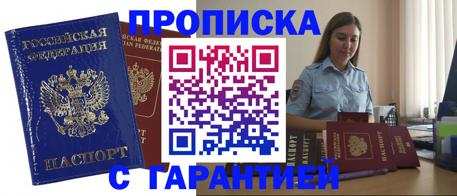 временная регистрация поиск в Уржуме