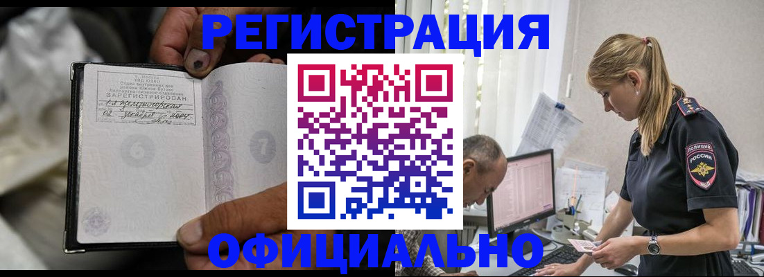 прописка в Уржуме