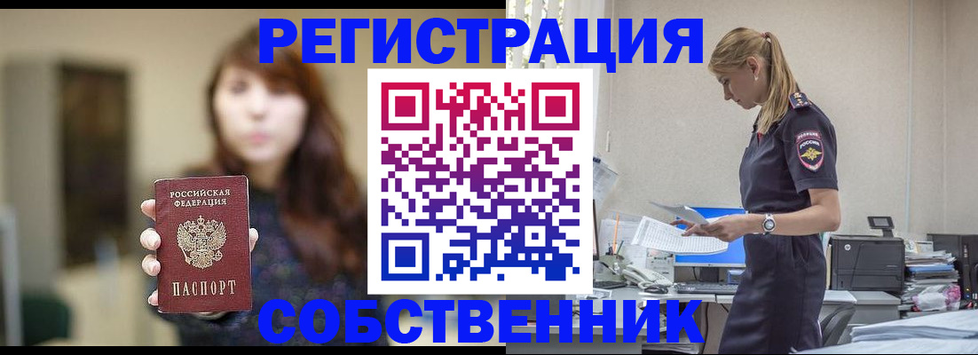 прописка для кредита в Уржуме